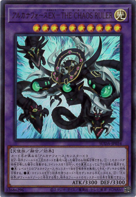 【新規採用】遊戯王　アルカナフォース　本格構築済みデッキ 新規採用】遊戯王 アルカナフォース 本格構築済みデッキ - メルカリ