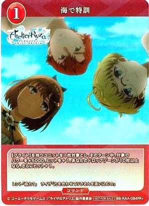 海で特訓 [PR+](BB-RAA-084PR+)