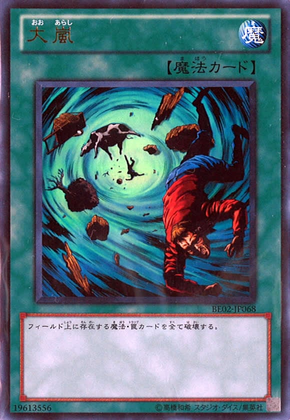 大嵐[ｳﾙﾄﾗ](BE02-JP068)