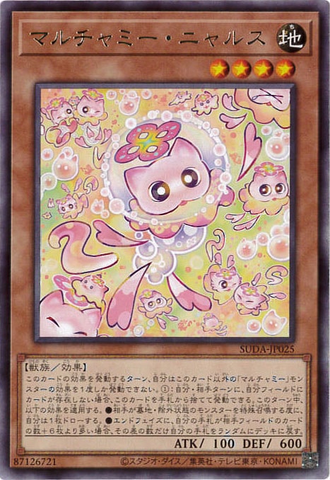 【状態B】マルチャミー・ニャルス[ﾚｱ](SUDA-JP025)