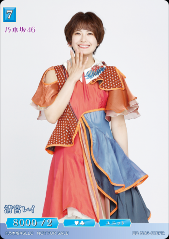 清宮レイ [PR](BB-N46-018)