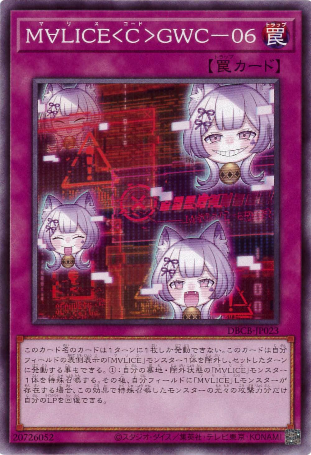 【状態B】M∀LICE< C >GWC-06[ﾉｰﾏﾙ](DBCB-JP023 )