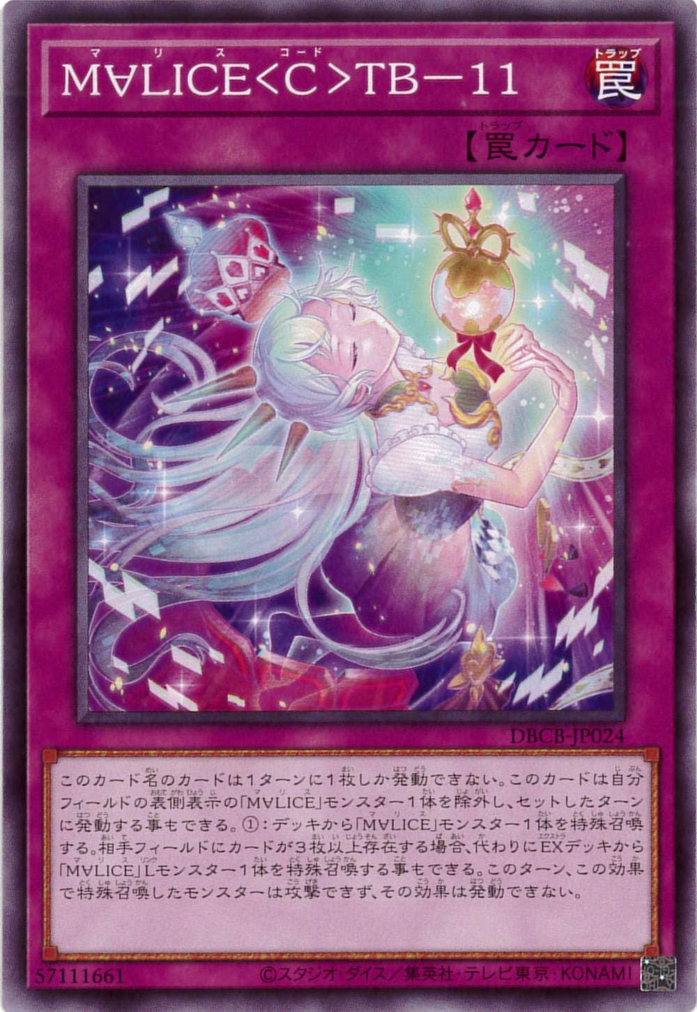 【状態Ｂ】M∀LICE< C >TB-11[ﾉｰﾏﾙ](DBCB-JP024 )