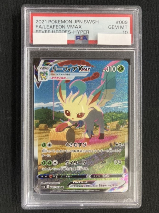 PSA10 リーフィア VMAX HR 088/069 s6a ☆PSA10☆【リーフィアVMAX/HR/S6a】LEAFEON 088/069 - メルカリ