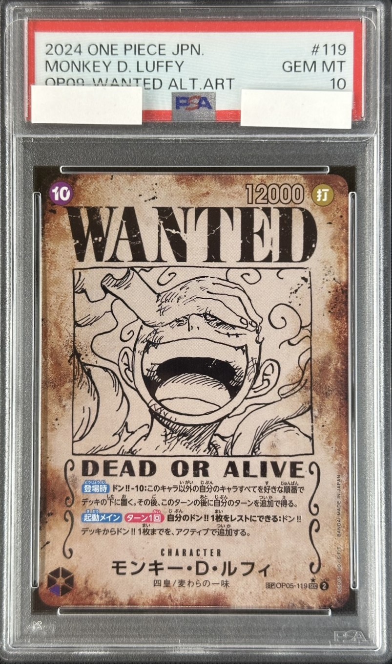 モンキー・D・ルフィ SEC SP OP05-119 PSA10