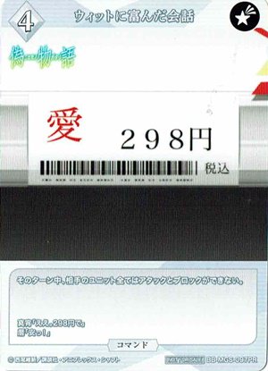 ウィットに富んだ会話[PR](BB-MGS-097)