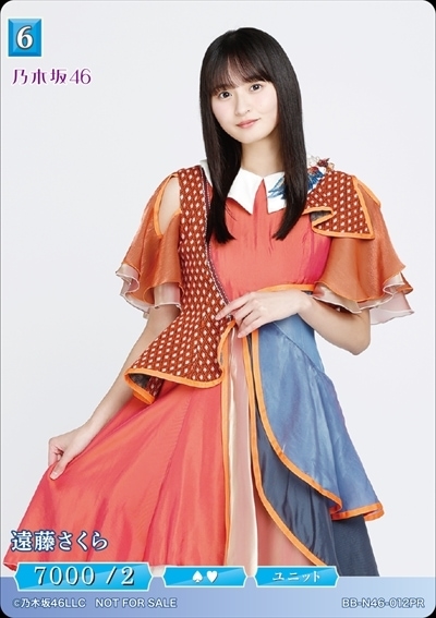 遠藤さくら [PR](BB-N46-012)