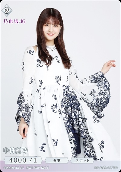 中村麗乃 [PR](BB-N46-007)
