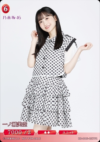 一ノ瀬美空 [PR](BB-N46-027)