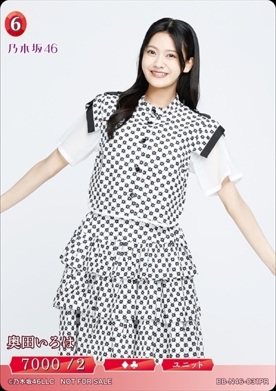 奥田いろは [PR](BB-N46-031) | ビルディバイドブライト