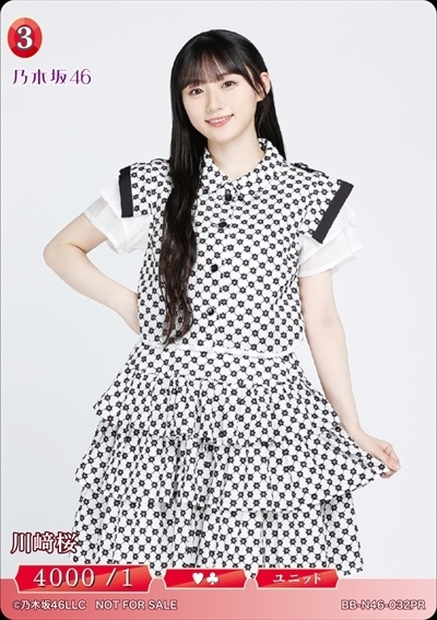 川﨑桜 [PR](BB-N46-032)