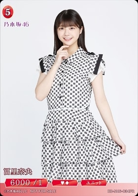 冨里奈央 [PR](BB-N46-034)