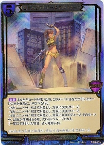 地下武装庫 アーセナルフォート [N/PR](A-B2-21N)