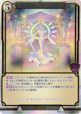 審判の神殿 [N/PR](A-B1-48N)