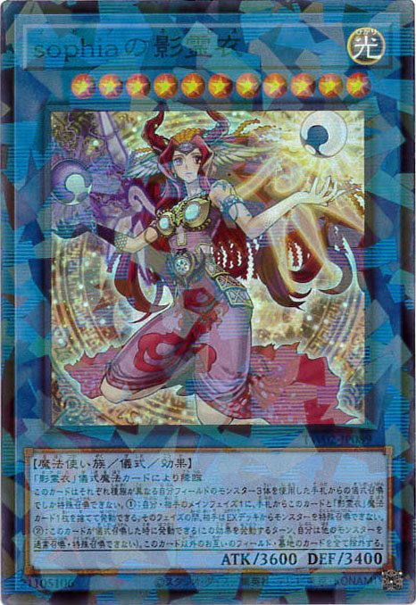 Sophiaの影霊衣[ｽｰﾊﾟｰﾊﾟﾗﾚﾙ](TW02-JP089) | すべての商品 | Bee
