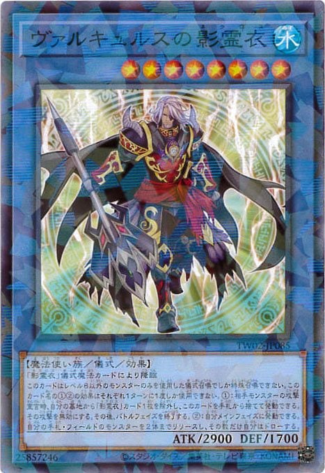 ヴァルキュルスの影霊衣[ﾉｰﾏﾙﾊﾟﾗﾚﾙ](TW02-JP085) | 遊戯王,シングル
