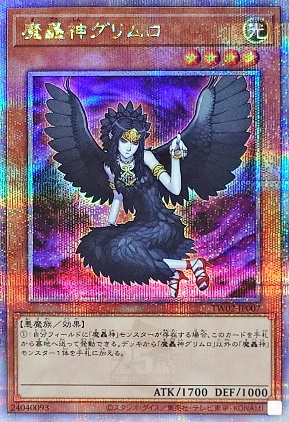 遊戯王 魔轟神グリムロのプレイマット