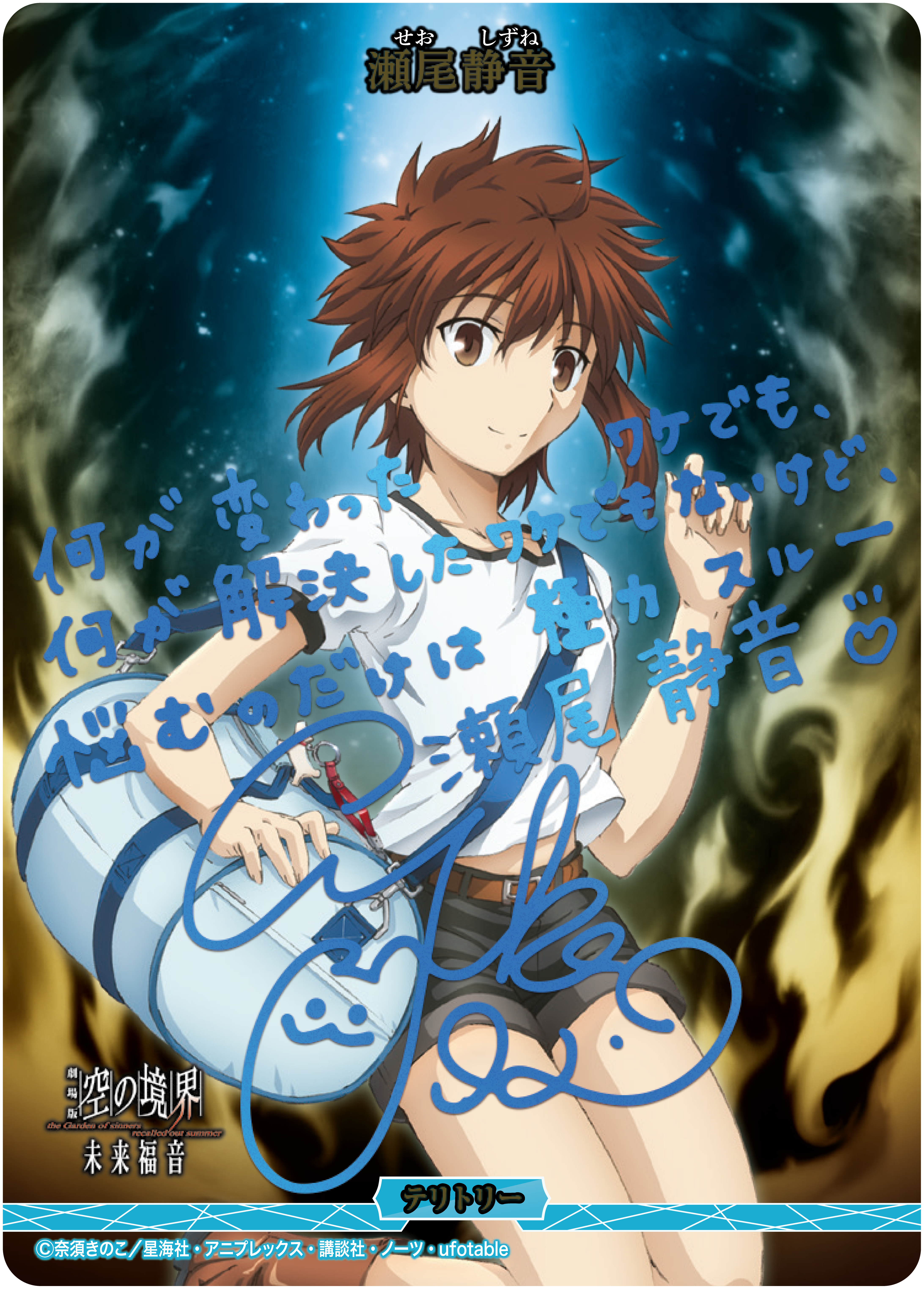 矛盾螺旋(瀬尾静音)[BT](BB-GOS-002fBT) | ビルディバイドブライト