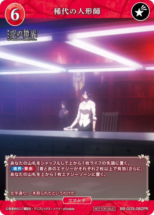 ヴァイス　空の境界　PR ブースターパック 劇場版 「空の境界」「空の境界 未来福音」