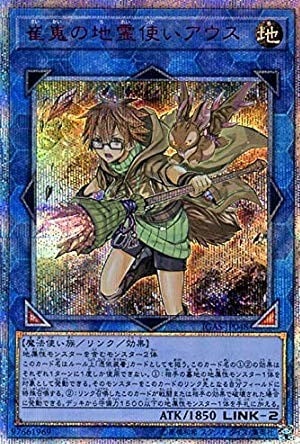 【状態B】崔嵬の地霊使いアウス[20thｼｰｸﾚｯﾄ](IGAS-JP048)