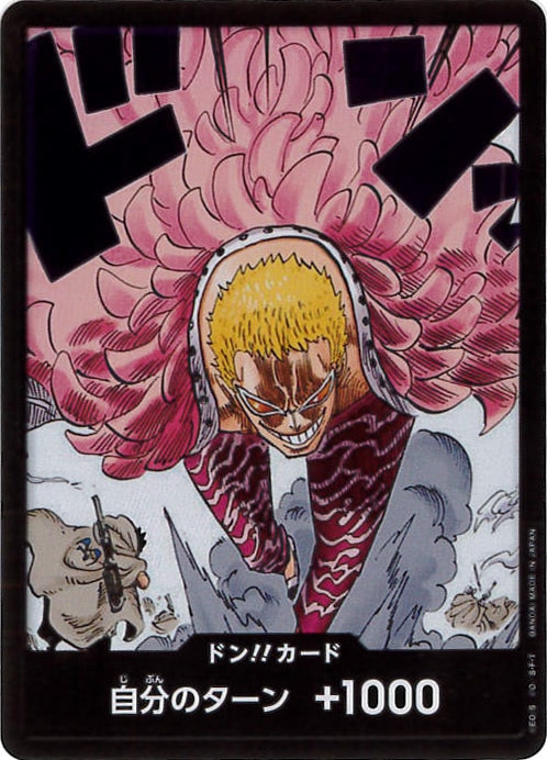 ドンキホーテ・ドフラミンゴ[ドン!!](OP10)