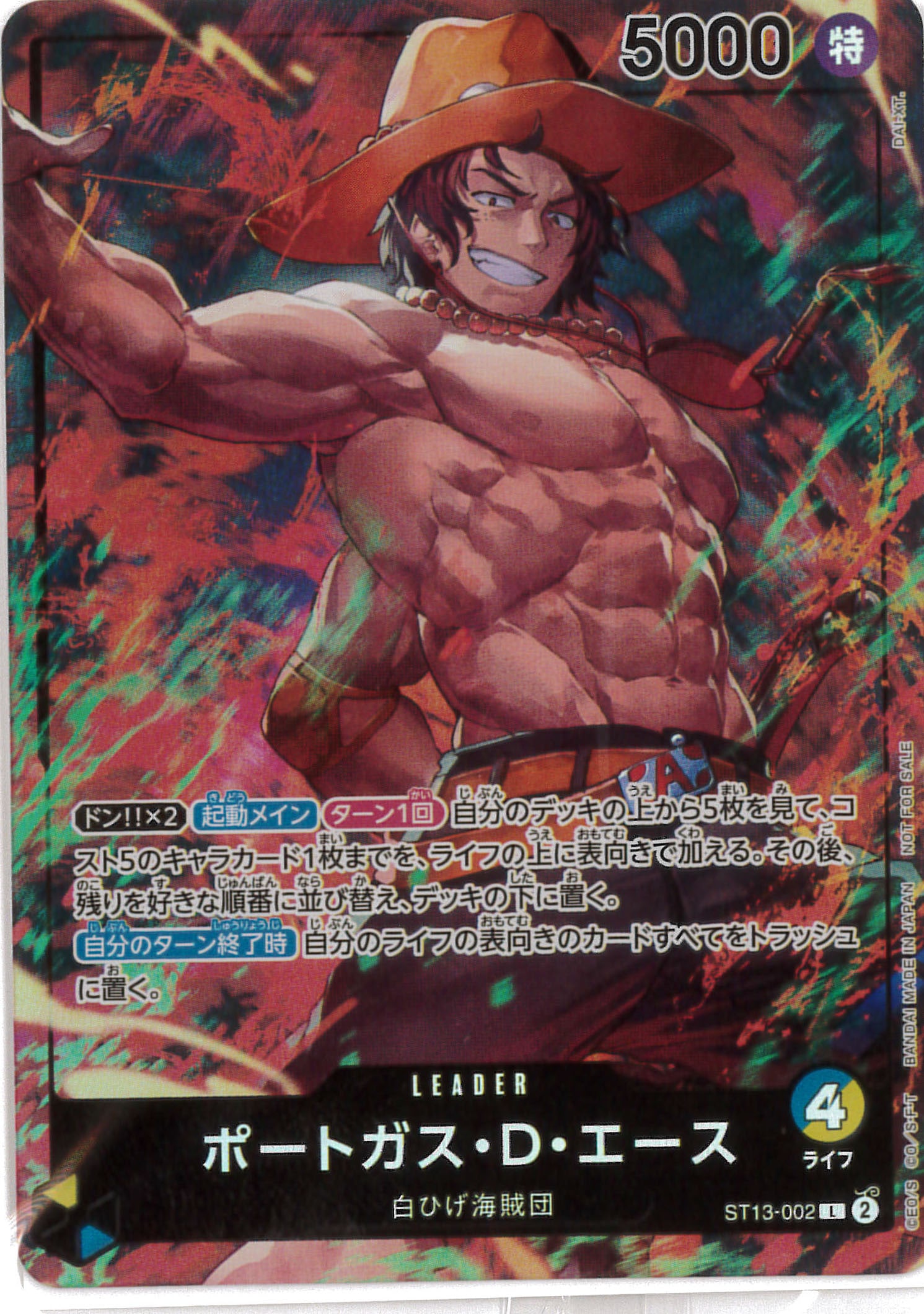 未開封品 シリアルナンバー入りポートガス・D・エース Japan NO.1014 未開封品 シリアルナンバー入りポートガス・D・エース Japan NO.1014