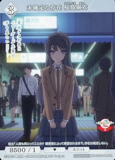 ARS10+　ビルディバイド　桜島麻衣　BT 青春ブタ野郎シリーズ 桜島麻衣 ビルディバイド ブライト 青春ブタ野郎はバニーガール先輩の