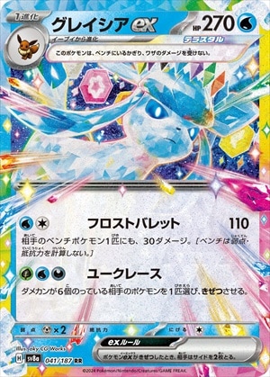 ポケモンカードゲーム　グレイシアV　SA グレイシアv sa psa10 ポケモンカードゲーム