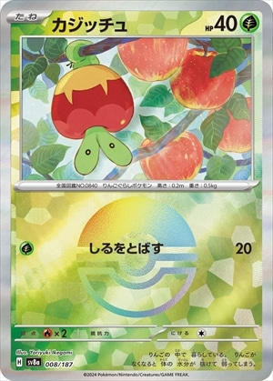 カジッチュ《ﾓﾝｽﾀｰﾎﾞｰﾙﾐﾗｰ》[](SV8a-008/187) | ポケモンカードゲーム