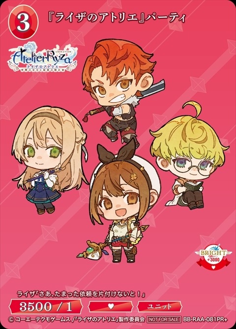 『ライザのアトリエ』パーティ《未開封》[PR+](BB-RAA-081PR+)