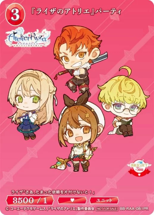 『ライザのアトリエ』パーティ《未開封》[PR](BB-RAA-081PR)