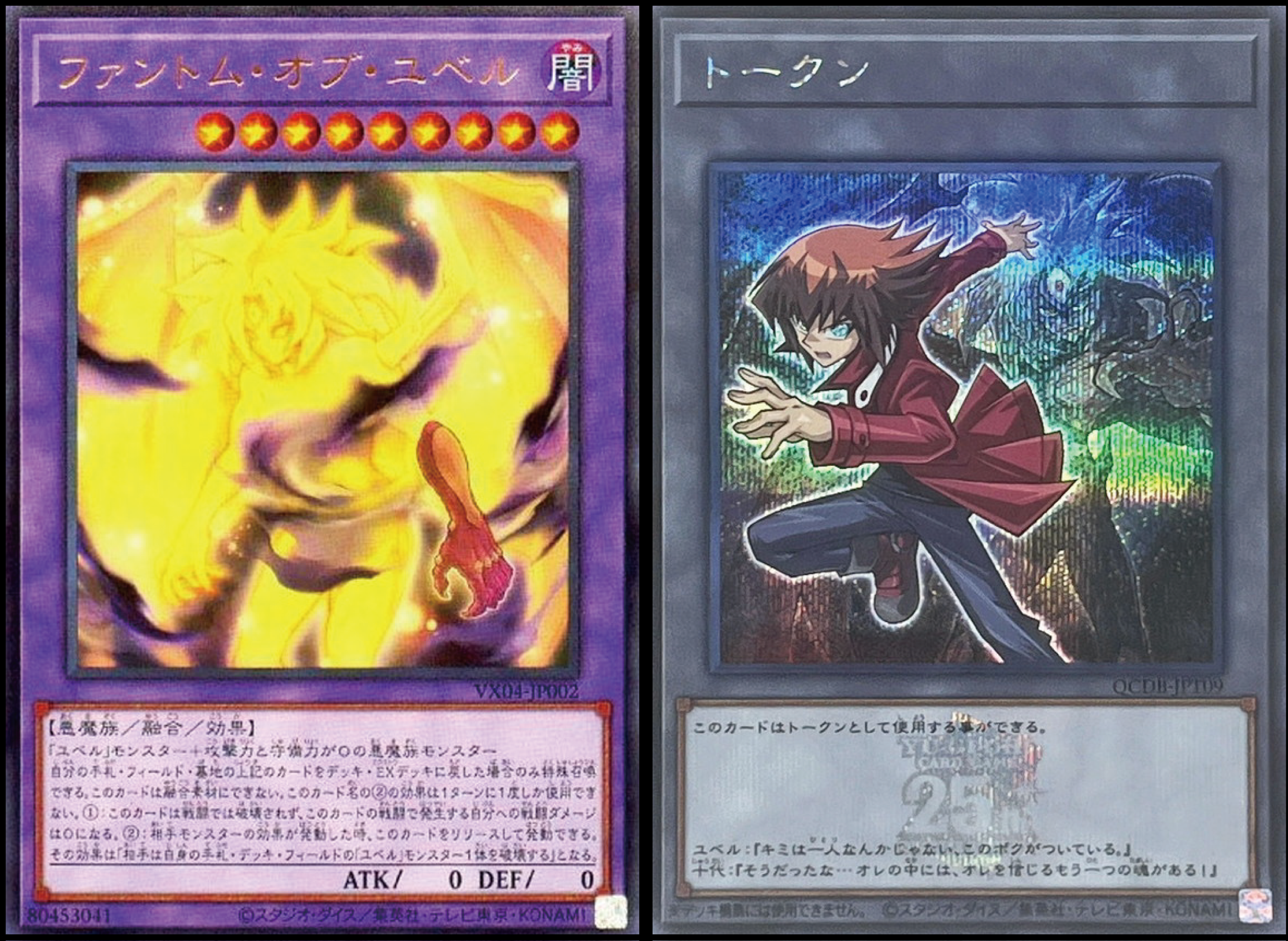 遊戯王詰め合わせパック1904 | 遊戯王,詰め合わせ,詰め合わせパック