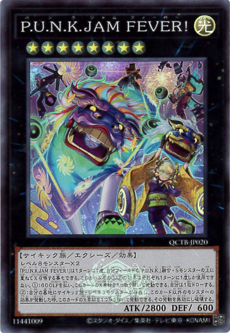 P.U.N.K.JAM FEVER!《ロゴ入り》[ｽｰﾊﾟｰ](QCTB-JP020) | 遊戯王