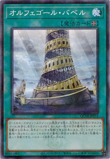 QUARTER CENTURY TRINITY BOX