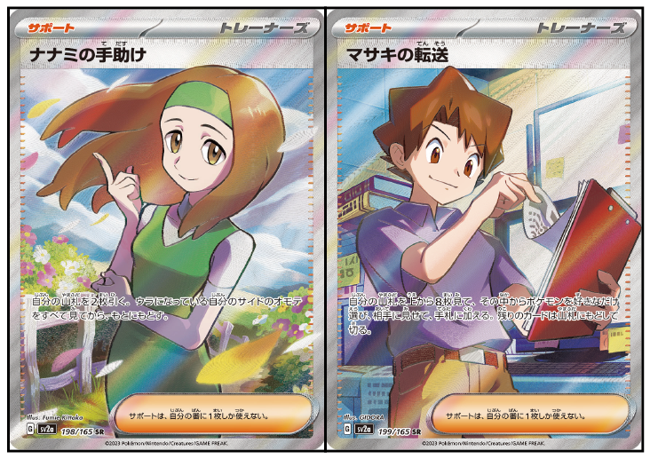 ポケカ詰め合わせパックNo.191 | ポケモンカードゲーム | Bee本舗