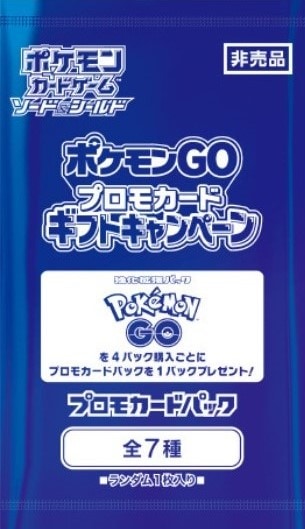 新品未開封　ポケモンGO プロモカード 70枚セット ポケモンカードゲーム ピカチュウ （PROMO） 001/SV-P 未開封