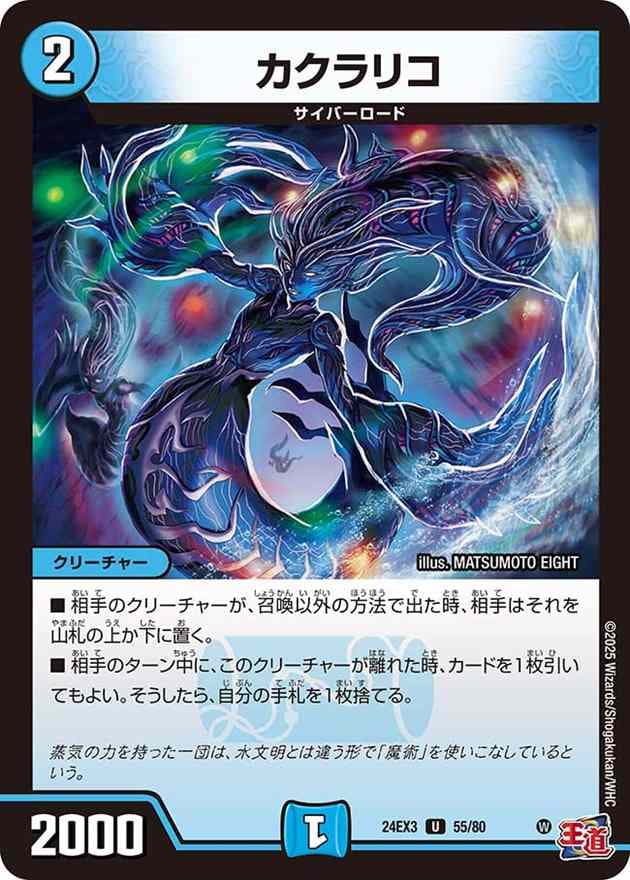 カクラリコ[U](55/80)
