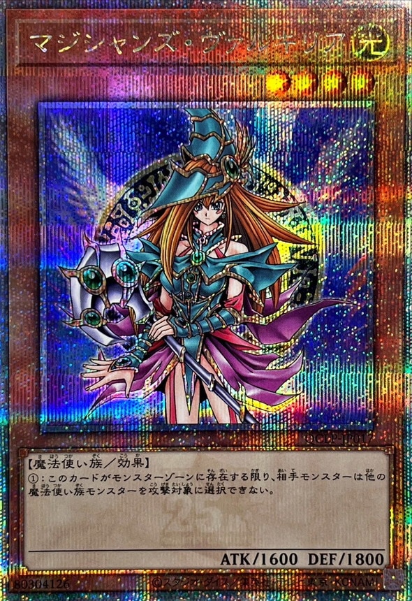 【状態B】マジシャンズ・ヴァルキリア[ｸｫｰﾀｰｾﾝﾁｭﾘｰｼｰｸﾚｯﾄ](QCLP-JP017)