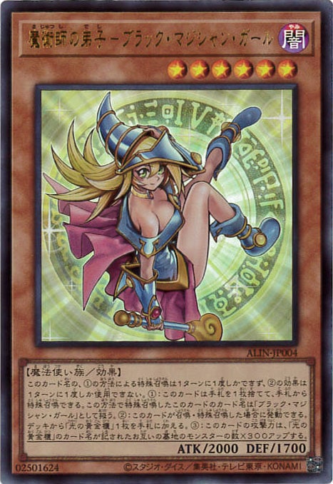 Amazon.co.jp: マックスファクトリー 遊戯王 ダーク・マジシャン