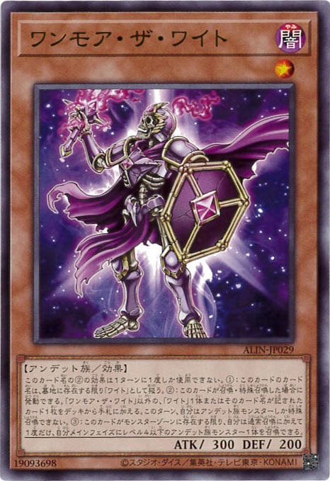 ワイト　2期　ノーマル　9枚　① ワイト 2期 ノーマル 9枚 ① 遊戯王】 ワイト ノーマル | トレカ
