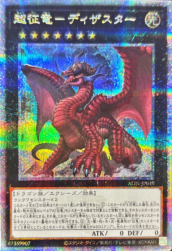 遊戯王 獣王アルファ クォーターセンチュリーシークレットレア PSA10 獣王アルファ【クォーターセンチュリーシークレット】{RC04