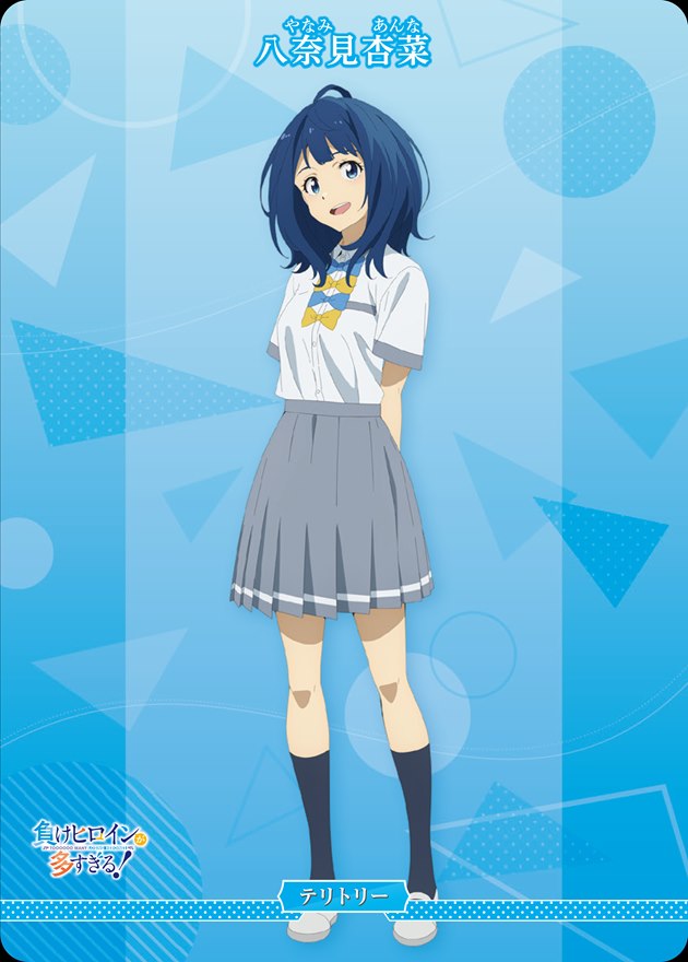 恋する乙女の青い春(八奈見杏菜)[N](BB-MKH-004a) | ビルディバイド