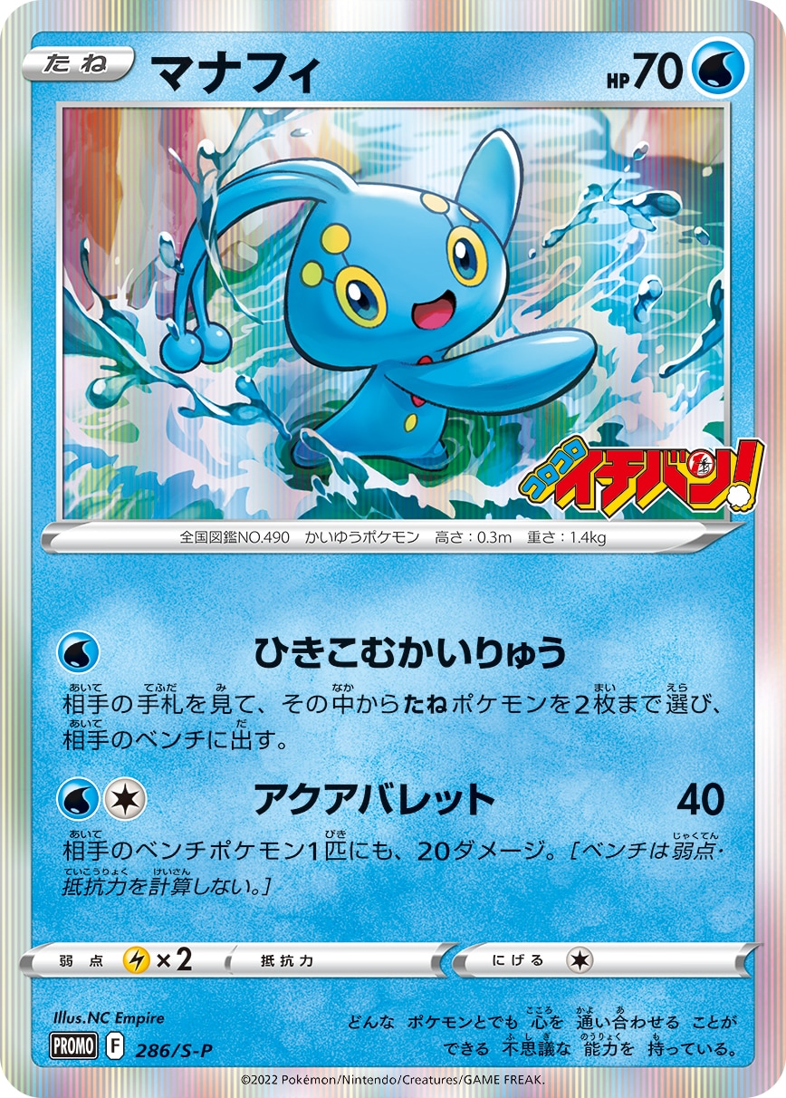 ハンプティ・ルビア プロモカード CATEGORY 【XY-P】プロモカード | TCG SHOP Bluve