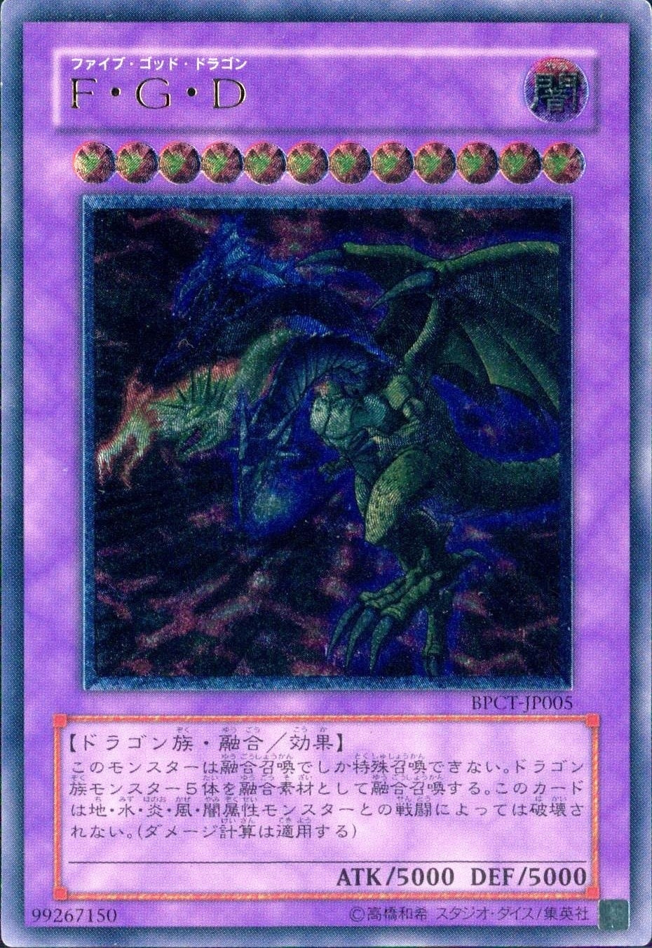 F・G・D[ｱﾙﾃｨﾒｯﾄ](BPCT-JP005)
