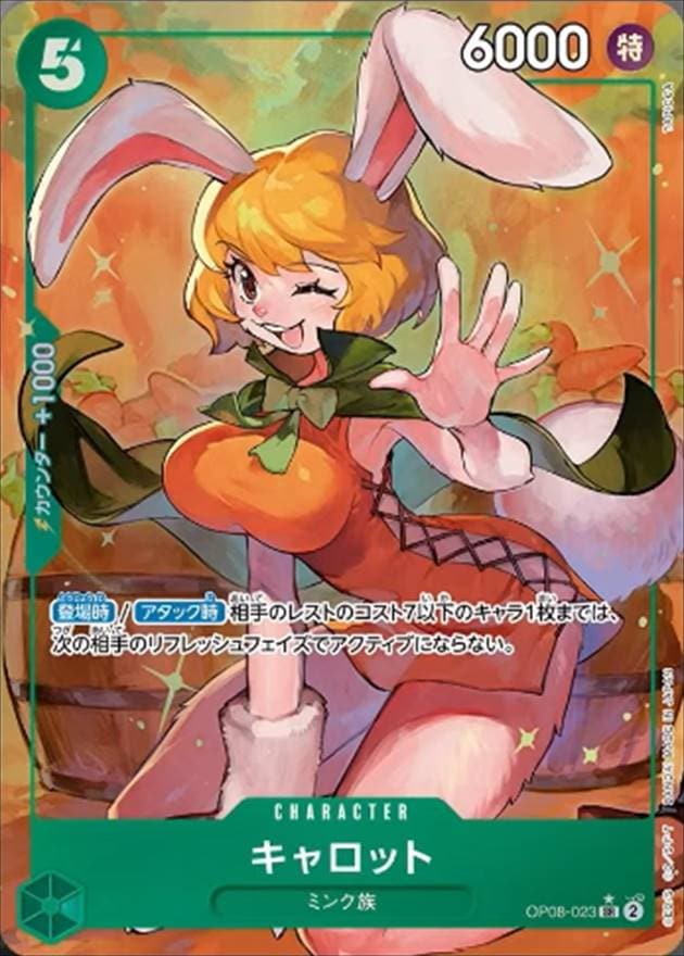 【状態B】キャロット《パラレル版》[SR](OP08-023)