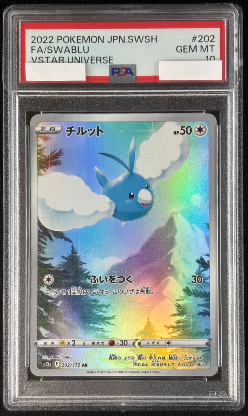 状態B】チルット《PSA10》[AR](S12a-202) | ポケモンカード