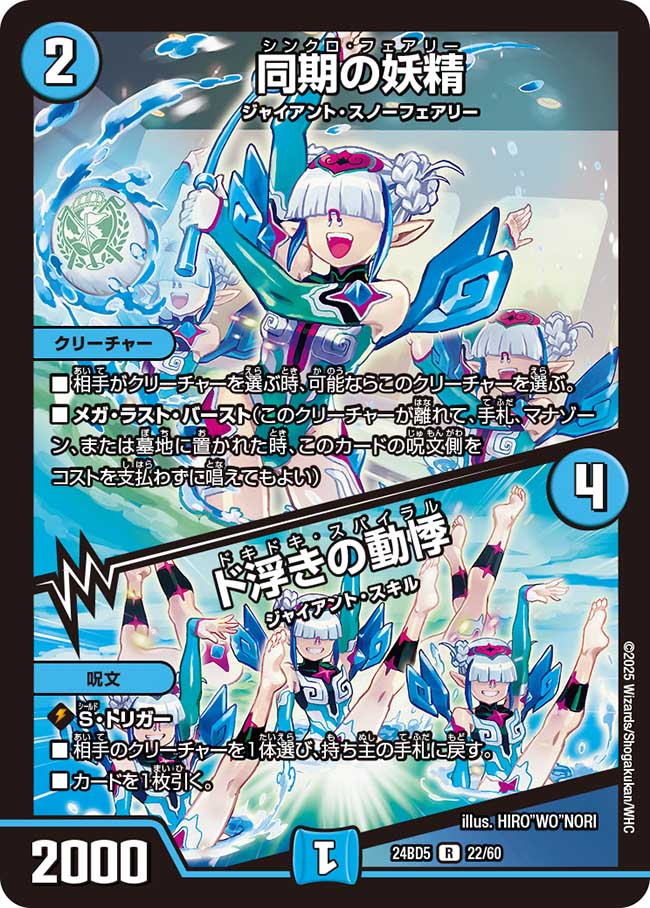 同期の妖精/ド浮きの動悸[R](22/60)