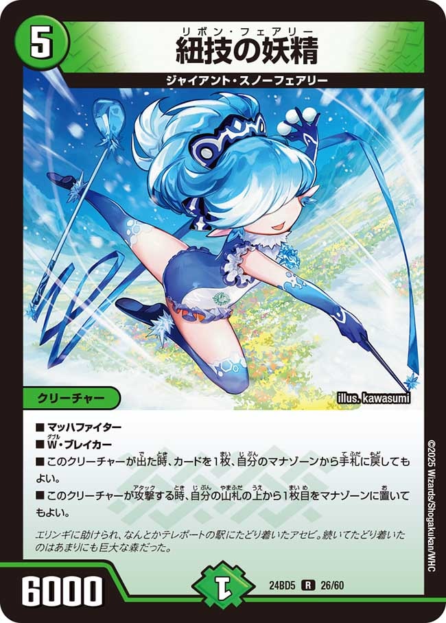 紐技の妖精[R](26/60)