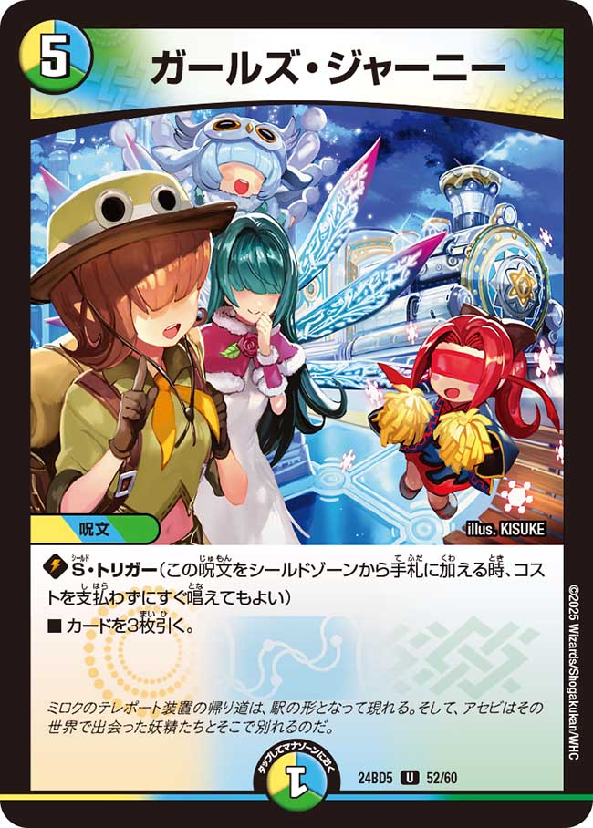 ガールズ・ジャーニー[U](52/60)