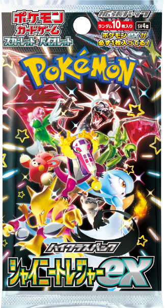 ③ ポケモンカードシャイニートレジャーex 100パック未開封パック